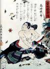 Сеппуку – ритуальное самоубийство самураев