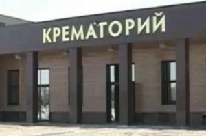 В Белгороде выбрали новое место для строительства крематория - Похоронный портал