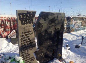 В Воронеже осквернили могилу Юрия Хоя - Похоронный портал