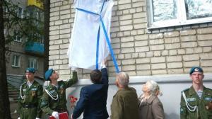 В Кирово-Чепецке откроют мемориальную доску Герою Советского Союза - Похоронный портал