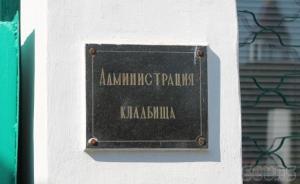 В Севастополе составят реестр кладбищ - Похоронный портал