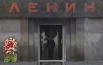 В Думу внесен законопроект о захоронении тела Ленина