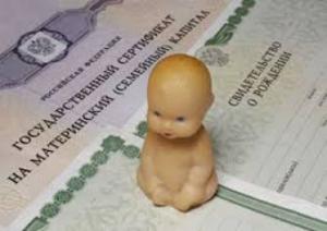 Программа материнского капитала не помогла повысить показатель рождаемости по РФ - Похоронный портал