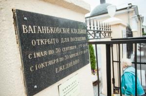 В Москве ведутся реставрационные работы Ваганьковского кладбища - Похоронный портал