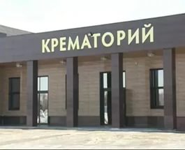 Первый в Нижнем Новгороде крематорий откроется в августе 2016 года - Похоронный портал