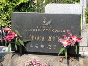 В Токио возложили цветы к могиле Рихарда Зорге. - Похоронный портал