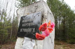 «Невинным жертвам Ягринлага» установят мемориальные гранитные плиты - Похоронный портал