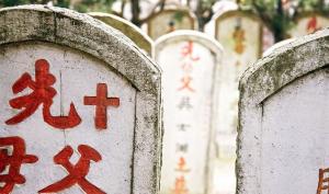 Массовая миграция мёртвых в Китае: перемещение миллионов могил - Похоронный портал