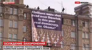 Напротив посольства США в Москве вывесили баннер с могильными крестами - Похоронный портал