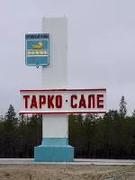 В Тарко-Сале планируют создать электронную карту захоронений всех ветеранов