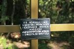 Битва за могилы: как члены Совета при Цуканове выясняли, можно ли раскапывать захоронения