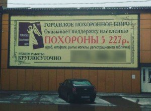 Круглосуточную поддержку жителям Ростова пообещали в городском похоронном бюро - Похоронный портал