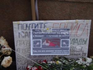 В Москве разгромлен стихийный мемориал на месте убийства Немцова - Похоронный портал