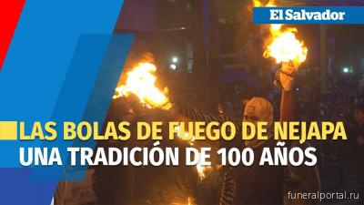 El Salvador residents celebrate the annual ‘Balls of Fire’ festival 