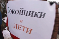 В Новоалтайске люди не хотят жить рядом с залом ритуальных услуг (видео) - Похоронный портал