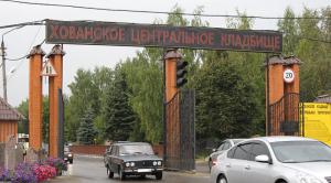 Союз похоронных организаций: Происшествия, как на Хованском кладбище, разрастаются по РФ - Похоронный портал