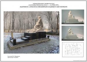 КГИОП запросил Минкультуры о возможности установить памятник на могиле Врубеля - Похоронный портал