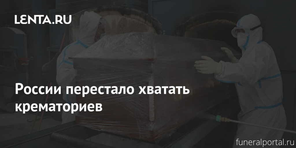 Новости компаний похоронной отрасли