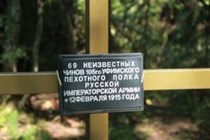 Битва за могилы: как члены Совета при Цуканове выясняли, можно ли раскапывать захоронения - Похоронный портал