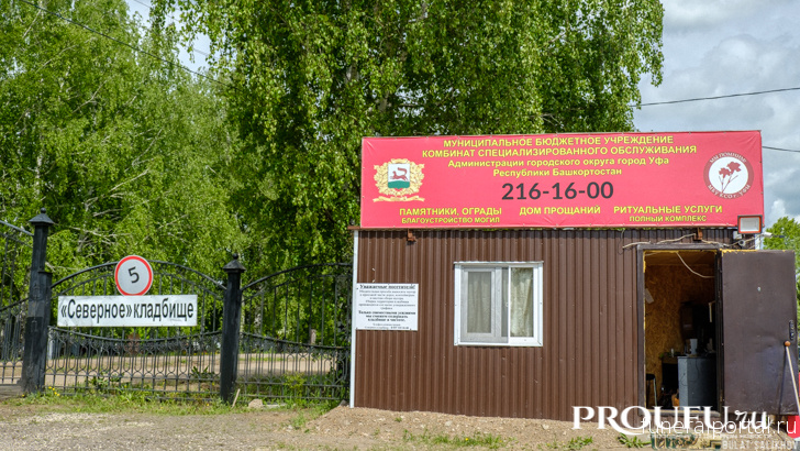 Кинули дважды. В похоронном деле Уфы возник новый конфликт - Похоронный портал