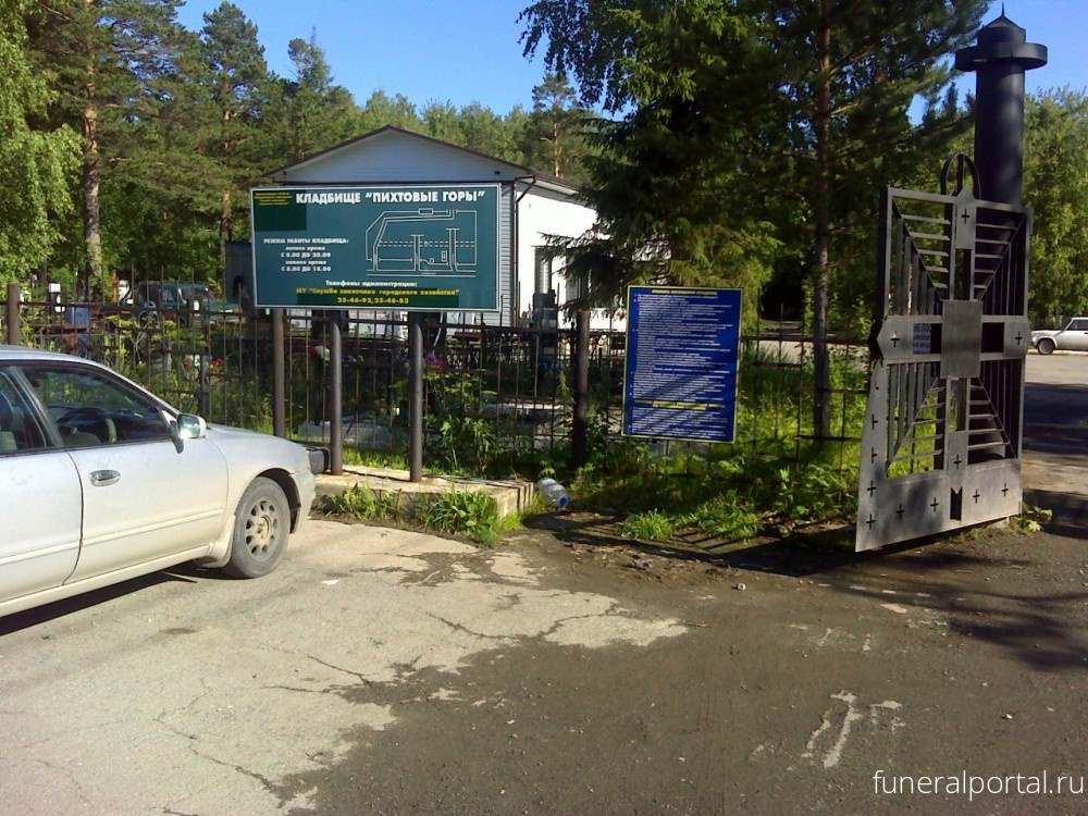 Новости компаний похоронной отрасли