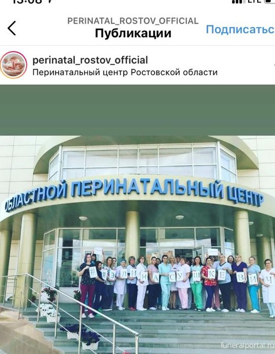«Фаршированный младенец» в Ростове подтвердил версию о системных манипуляциях со статистикой младенческой смертности - Похоронный портал