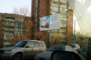 Неподалеку от центра Владивостока установлена реклама гробов - Похоронный портал