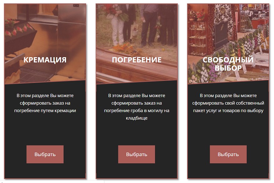 В Новосибирске запущен сервис он-лайн заказов на похороны - Похоронный портал
