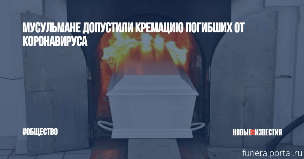 Для души лучше кремация. Ростовский крематорий кремация животных. Кремирование кладбище.