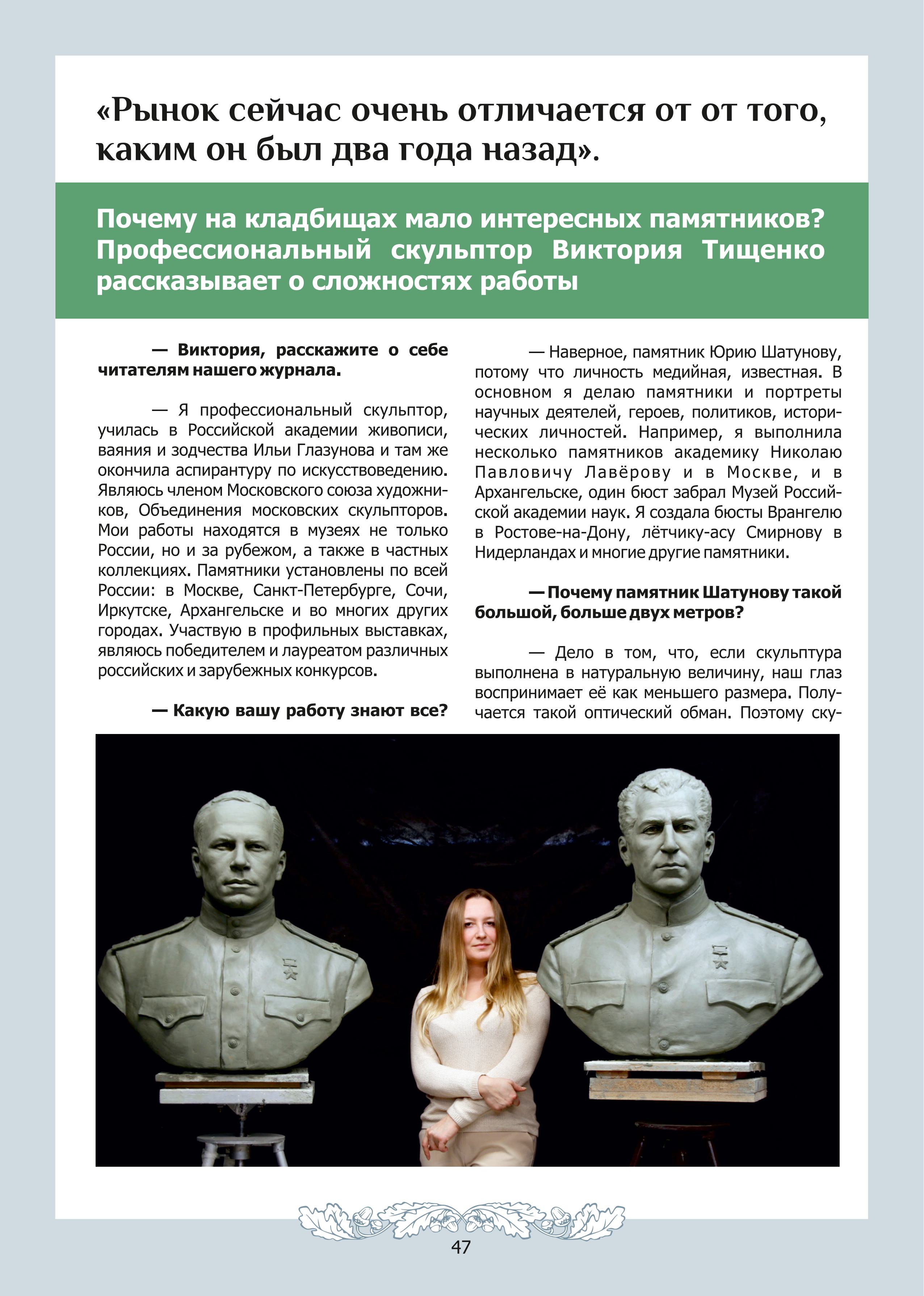 картинка Выпуск №5 (октябрь, 2024) от магазина Одежда+