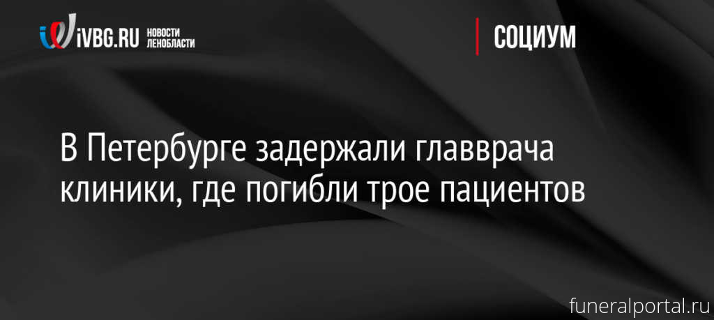 Новости компаний похоронной отрасли