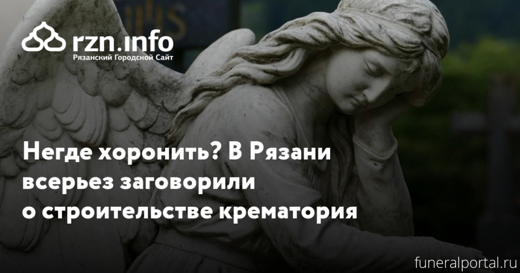 Новости компаний похоронной отрасли