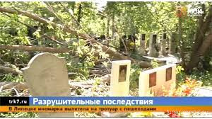  Красноя́рск. Развороченные памятники на Бадалыке: горожанам придется всё восстанавливать своими силами - Похоронный портал