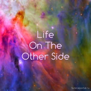 The existence on the other side of life