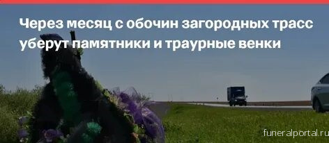 Новости компаний похоронной отрасли