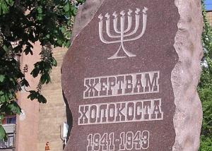 В Брянской области установят памятник жертвам Холокоста - Похоронный портал