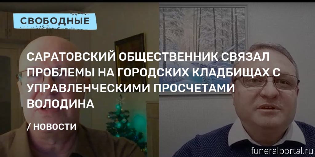 Новости компаний похоронной отрасли