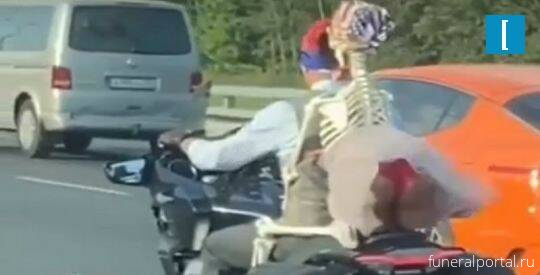 Королёв. Мотоциклист, перевозивший скелет, удивил жителей Королева - Похоронный портал