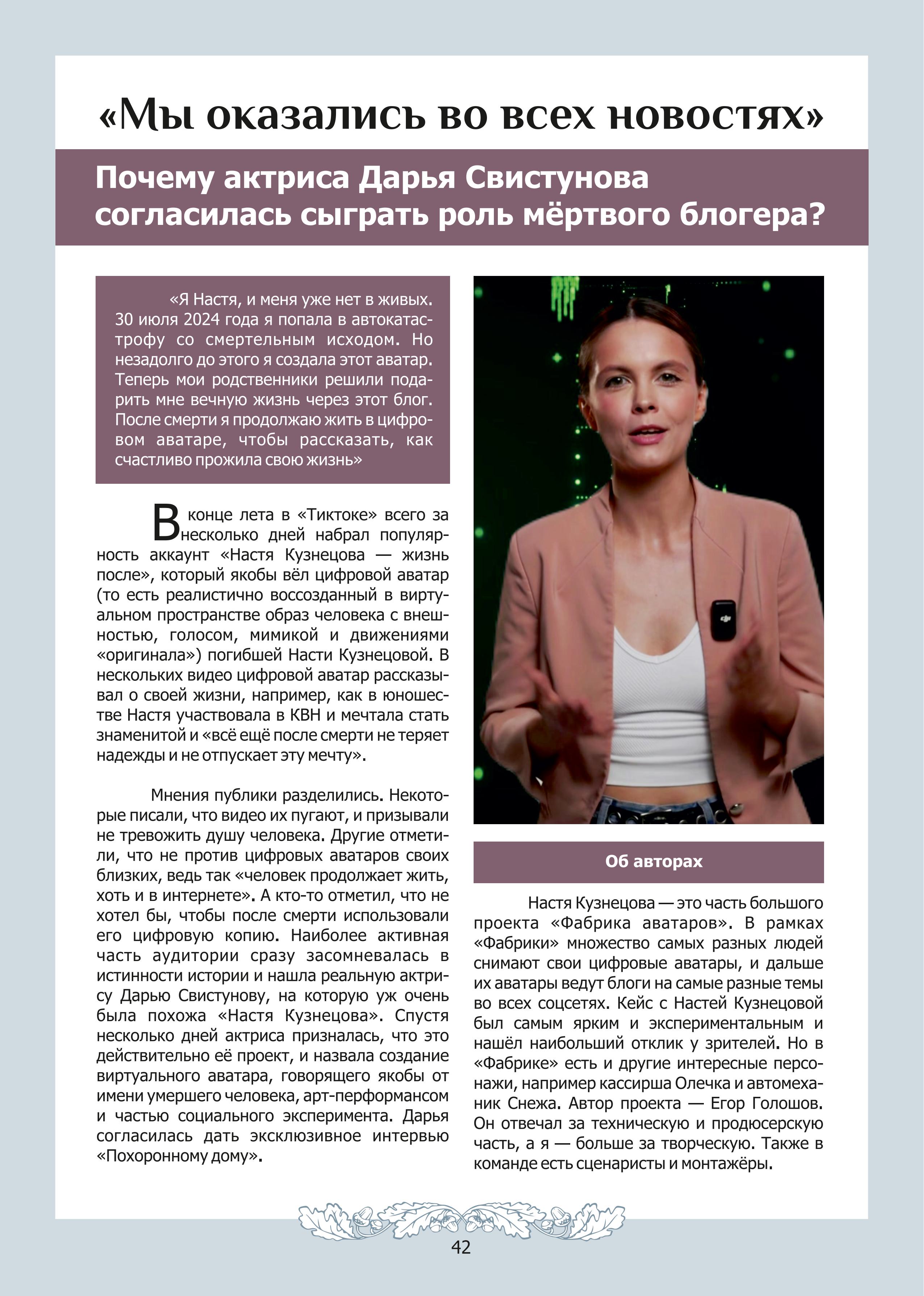 картинка Выпуск №5 (октябрь, 2024) от магазина Одежда+