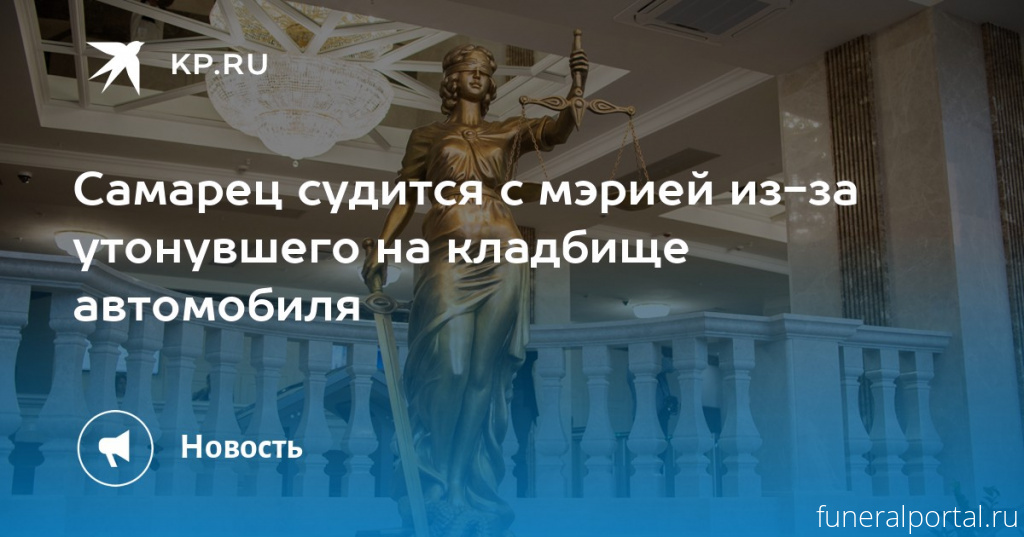 Новости компаний похоронной отрасли