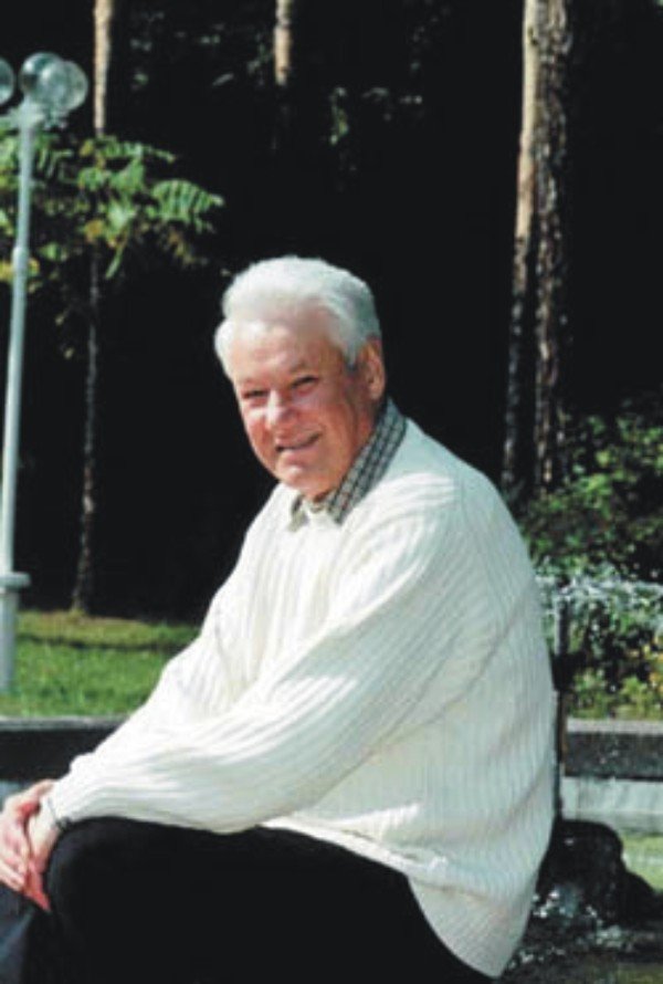 Ельцин Борис Николаевич (01.02.1931 - 23.04. 2007)