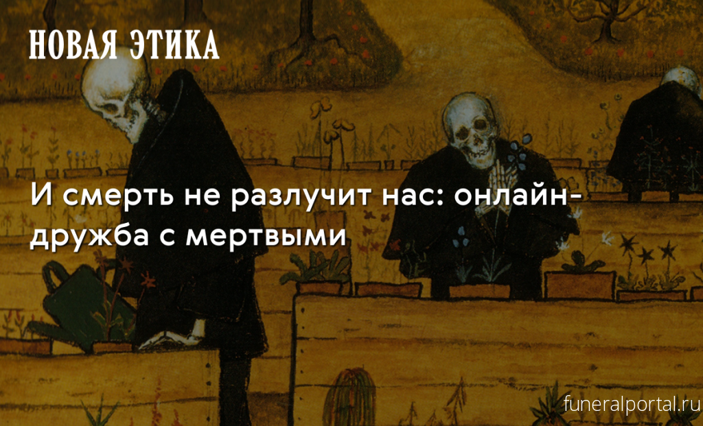 Георгий Коняев:  Покойники не ставят лайки