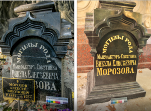 Восстановлен мемориал промышленнику Викуле Морозову - Похоронный портал