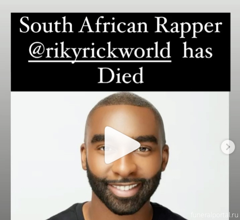 Who was Riky Rick and what was his cause of death? SA Rapper dead at 34 - Похоронный портал