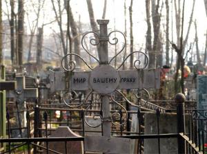 Московские власти против кремации останков из заброшенных могил - Похоронный портал