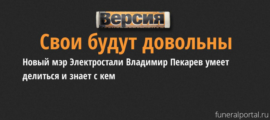 Новости компаний похоронной отрасли