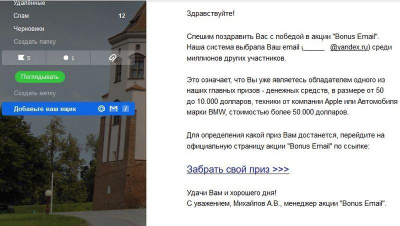Сы́зрань. Жители Сызрани стали находить похоронный спам в своих почтовых ящиках - Похоронный портал