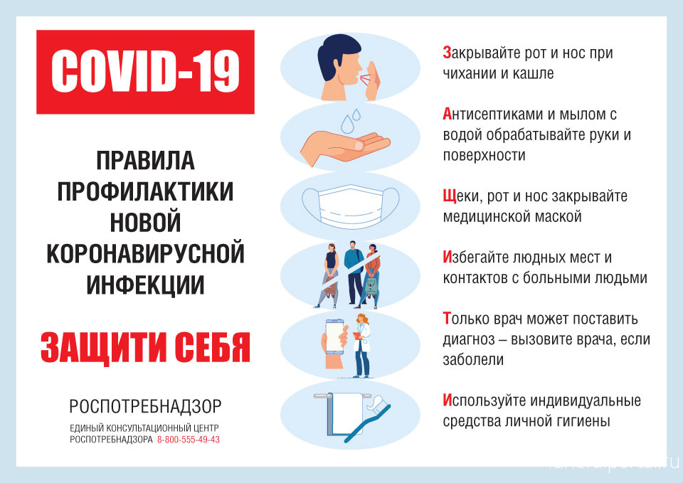 Роспотребнадзор дал новые рекомендации работодателям по профилактике COVID-19