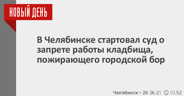 Новости компаний похоронной отрасли