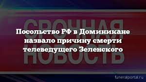 Новости компаний похоронной отрасли
